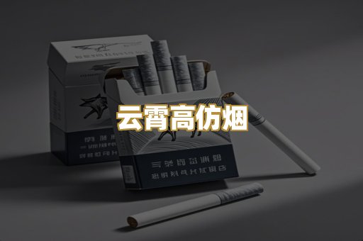 越代细支烟
